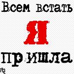 СТасьКО